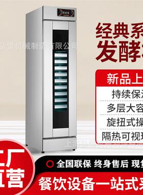 16盘面包发酵箱醒发柜烘焙发面机包子馒头发酵机全不锈钢发酵柜