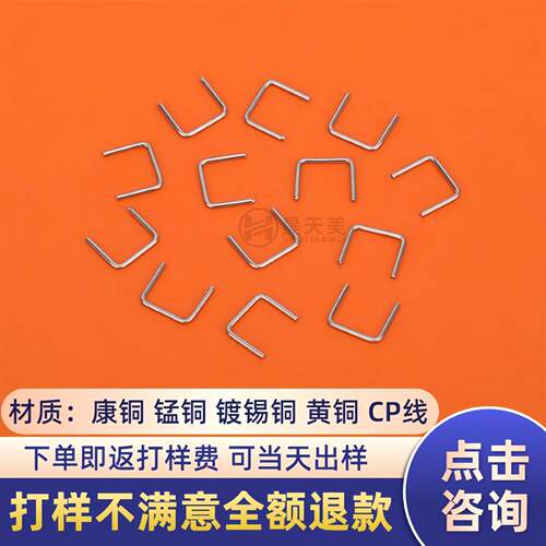 国标插针跳线PIN针紫铜0.50.60.70.80.91.01.21.3铜芯