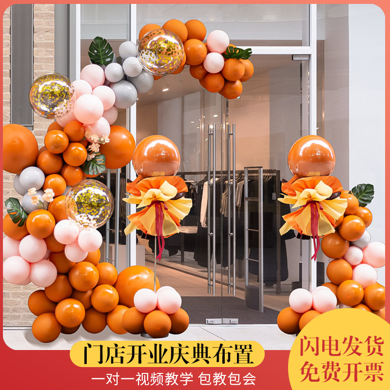 开业气氛场景布置商场门店铺周年店庆橙色气球链拱门立柱气球装饰