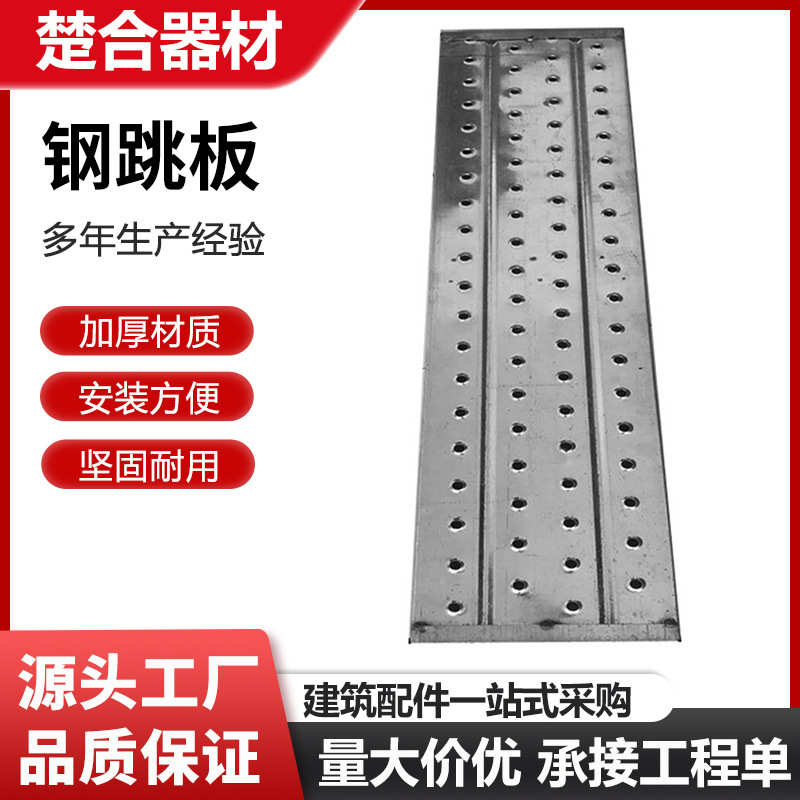 3米热镀锌钢跳板钢跳板建筑工地施工钢架板脚手踏板2米4米钢跳板