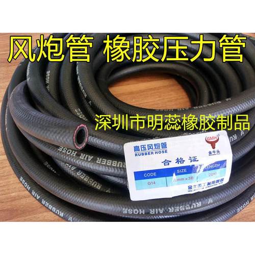 内径25MM*外径34MM橡胶管橡胶压力管风炮管内夹红胶加编织层高压