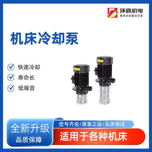不锈钢机床冷却泵380V压离心泵机床金属拖链