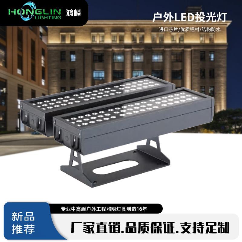 鸿麟厂家亮化灯具新款户外方形大功率LED288W小透镜景观园林广场