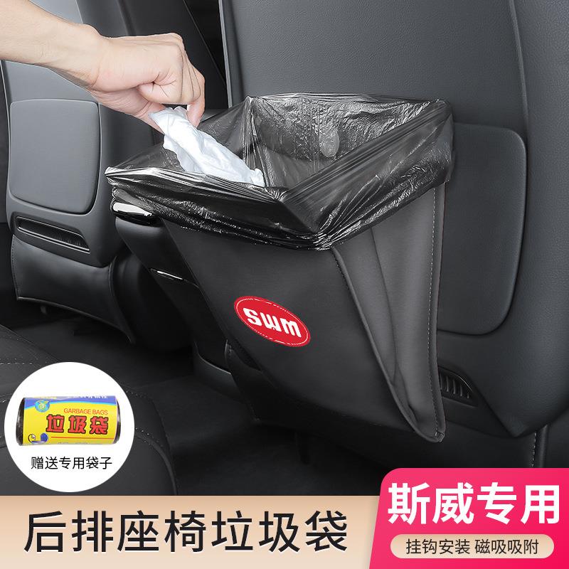 适用于SWM斯威G05/X7/X3X2/G05钢铁侠车载垃圾桶袋座椅后排垃圾袋