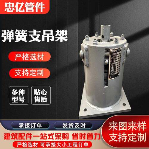 弹簧支吊架管道T2型双板弹性变力组件碟簧TD变力支座防震减震