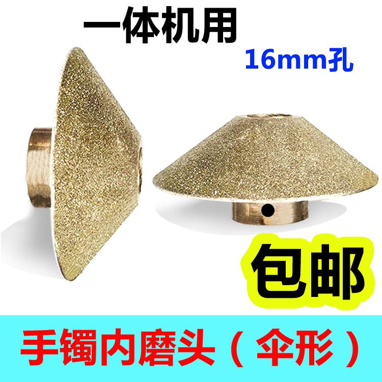 手镯锥形内磨头金刚石一体机坑轮玉镯加工工具打磨成型砂轮冲坨轮