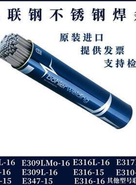 奥钢联伯乐BOHLER GMA 309MoL/ER309LMo不锈钢气保焊丝 1.2 1.6mm