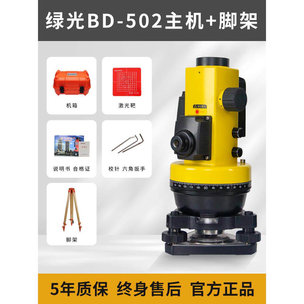 正品激光准仪垂仪直垂直度测量仪铅垂仪吊仪线垂线仪工垂地放线神 - 实物图