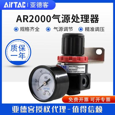 亚德客气源气压调节阀调气阀BR3/4/AR2000/15001减压阀调压阀气动