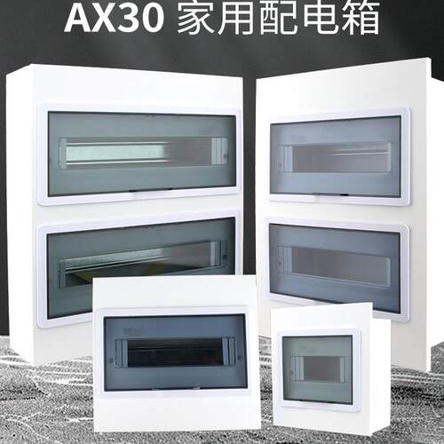 大型PZ30配电箱12/15/18/20回路强电箱明装布线箱暗装漏电空开盒