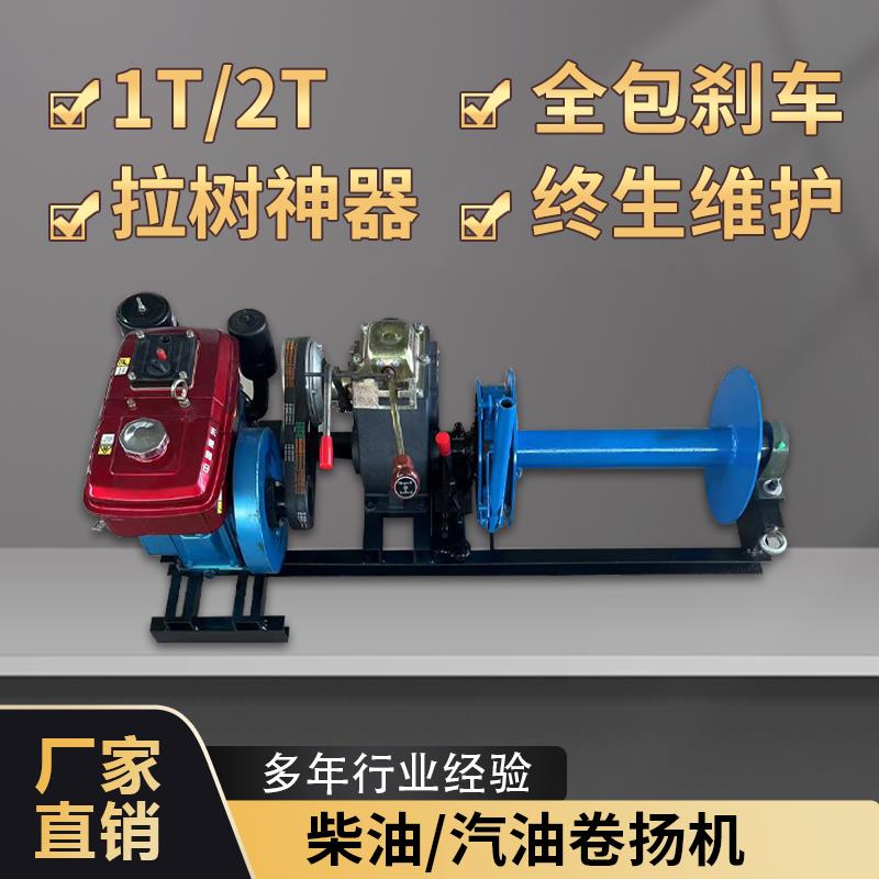kt竹小型汽油绞机空中索道运961输拉木头树毛轻便柴油卷拉扬磨机
