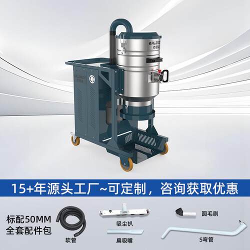 DH5--60L大功率5500W三相电套袋式工业吸尘机生产厂家