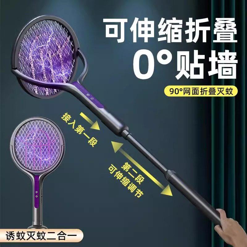 可伸缩电蚊拍充电式家用超强力2025新款摺叠电灭蚊拍灭蚊灯二合一