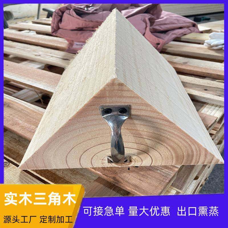 三角木阻退器实木三角木止退器钢卷垫木汽车轮胎三角木熏蒸三角木