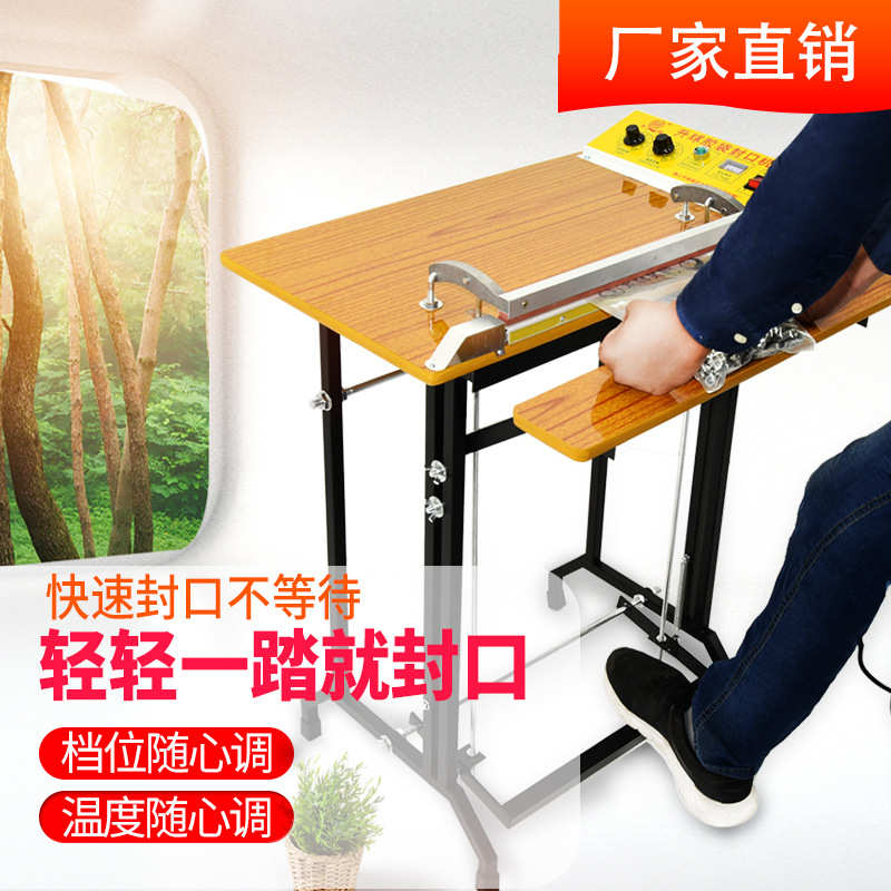 脚踏通过式胶袋封口机 脚踩热收缩膜包装封口机 升球胶袋封口机