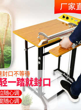 脚踏通过式胶袋封口机 脚踩热收缩膜包装封口机 升球胶袋封口机