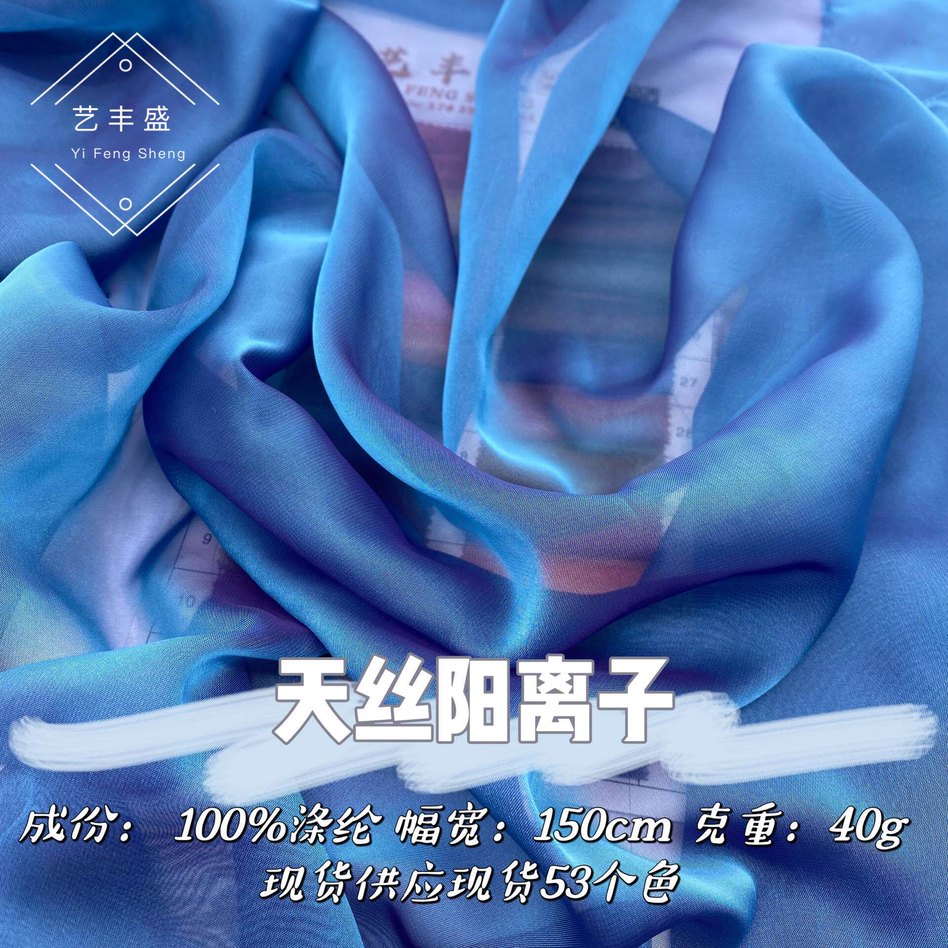 天丝阳离子幻色天丝雪纺春夏季新款仙女裙汉服童装连衣裙上衣面料
