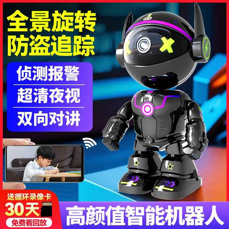 机器人无线摄像头手机远程360度监控家庭无盲点家庭高清夜视宠物