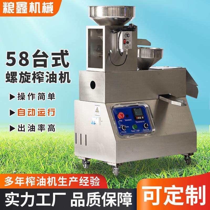 商用级多功能自动台式花生小磨香油大型商业榨油设备58螺旋榨油机