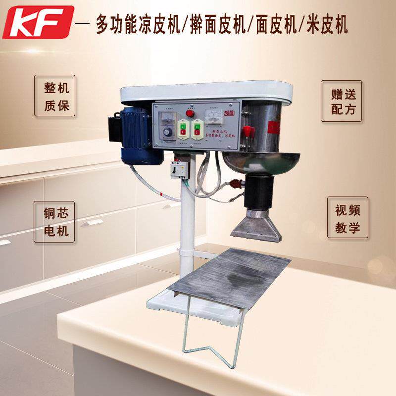 彷手工小型凉皮机器商用电加热面 面皮机家用全自动立式擀面 面皮