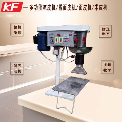 彷手工小型凉皮机器商用电加热面 面皮机家用全自动立式擀面 面皮