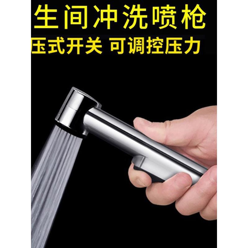 马桶伴侣喷枪套装水龙头厕所卫生间冲洗抢高压增压喷头水枪妇洗器