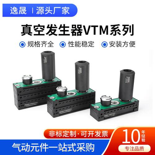 真空发生器系列多级真空发生器气动大流量大吸力带开关替
