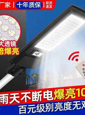 一2025新款太能体路灯户外家用TYV一庭院灯照明体款阳人体雷达感