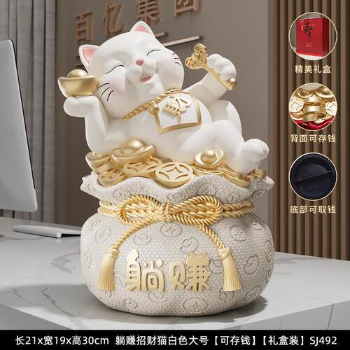 新款装躺赚招财存猫摆件福袋钱罐送友新店前台朋高档饰乔迁开业礼