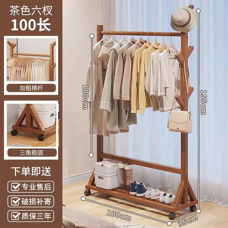 高档简置易衣帽架实木卧室内晾衣架落地包家挂用子放衣服杆折叠物