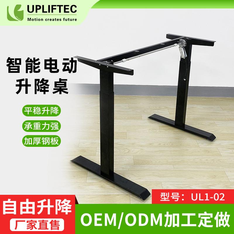 货电动办公升降现桌习单电UL1-02机正装智能学家具记忆电桌动升降