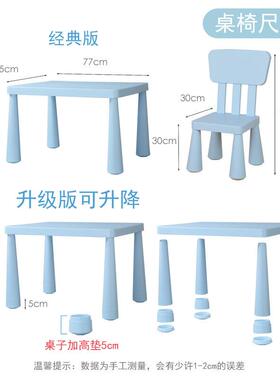 幼儿儿园儿童桌椅套装塑桌子椅料宝宝学习桌童玩具OAY桌加厚