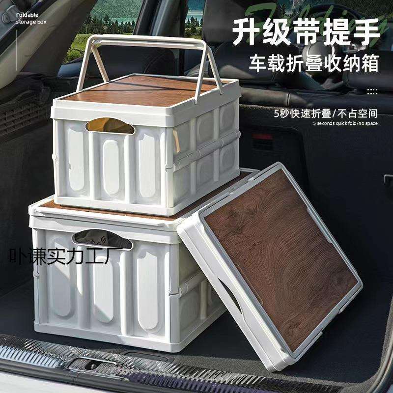 装备收纳箱整理桌子车露营储物盒用品折叠车汽车后备箱车载户外用