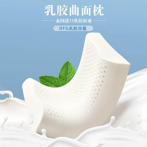 博.洋BEYOND乳胶枕乳胶曲线枕芯60*40*8/10cm