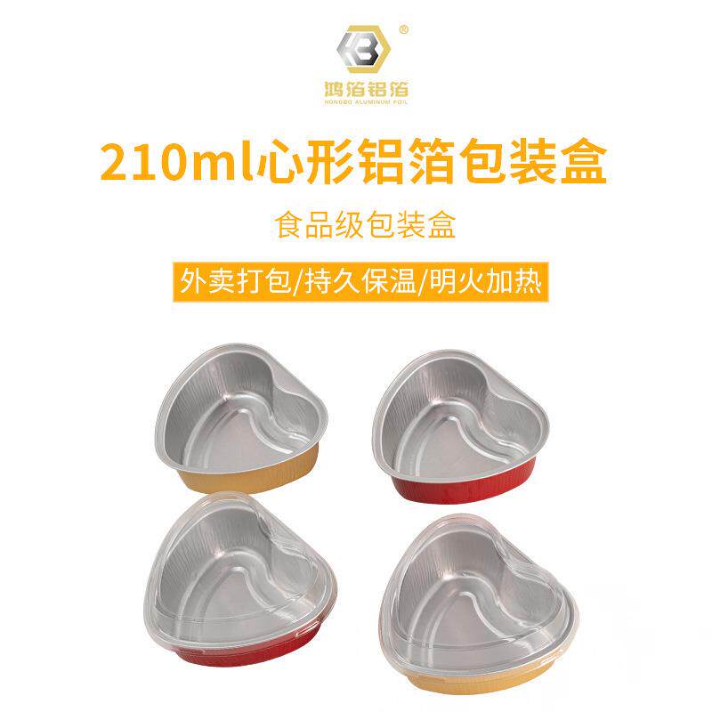 蛋糕模具耐高温布丁杯布蕾包装盒空气炸锅锡纸碗慕斯杯焦糖爱心盒