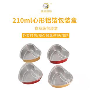蛋糕模具耐高温布丁杯布蕾包装盒空气炸锅锡纸碗慕斯杯焦糖爱心盒