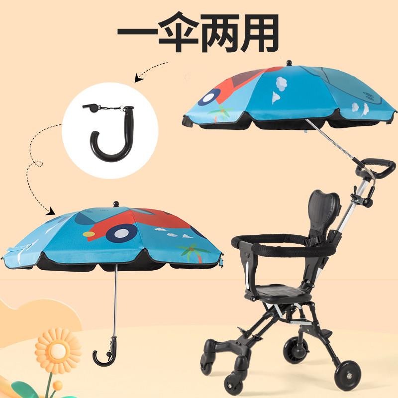 婴儿车遮阳伞通用遛娃神器晴雨伞防晒紫外线宝宝三轮车娃娃车伞