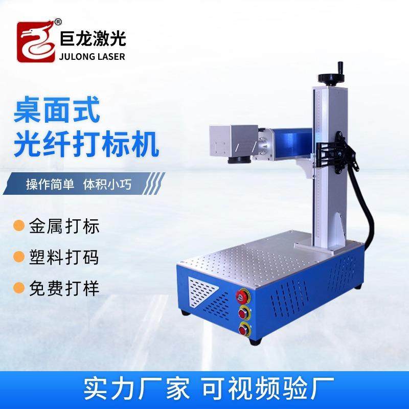 金属激光雕刻机刻字机金银饰品狗牌不锈钢Logo光纤激光打标机