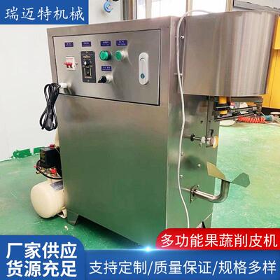 菠萝削皮台式大型果工蔬NRW削皮机仿芋头苹果去皮机手土机豆削皮