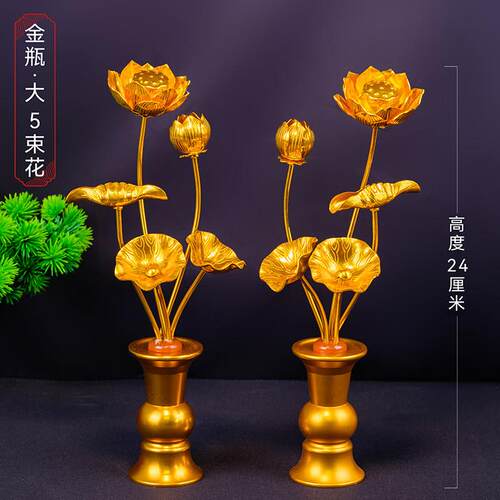 日式鎏金莲花花瓶佛具合金供金花用品金色莲花摆件家用莲花佛前花