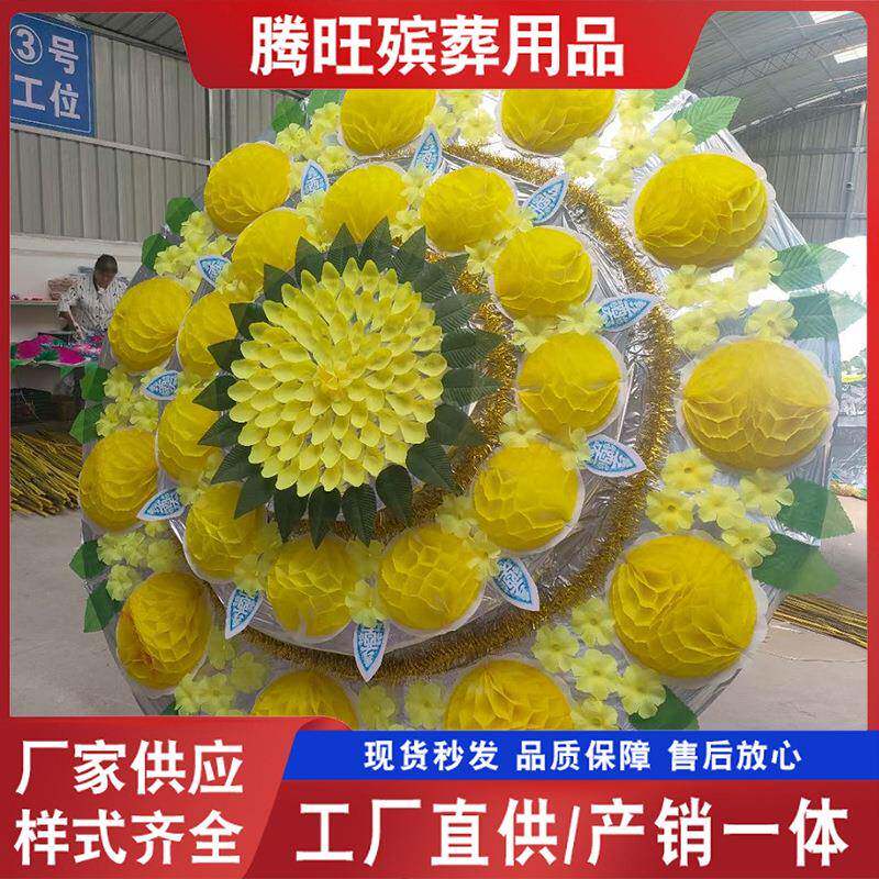 殡葬用品2.5米3层大花圈 白事丧事彩色花圈 祭奠清明丧葬用品