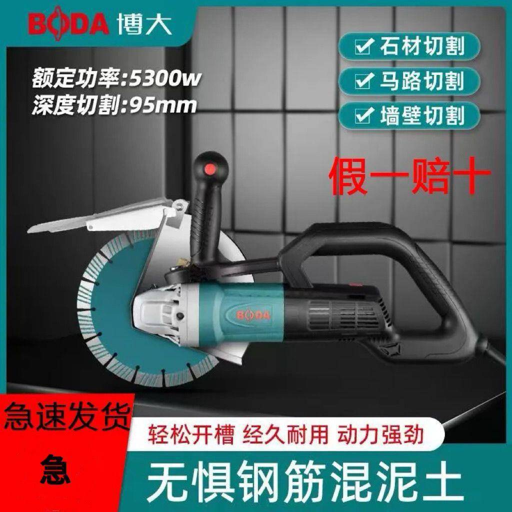 割无刷开槽机墙240槽多开功能机万用新款水电工开槽神器切混凝土