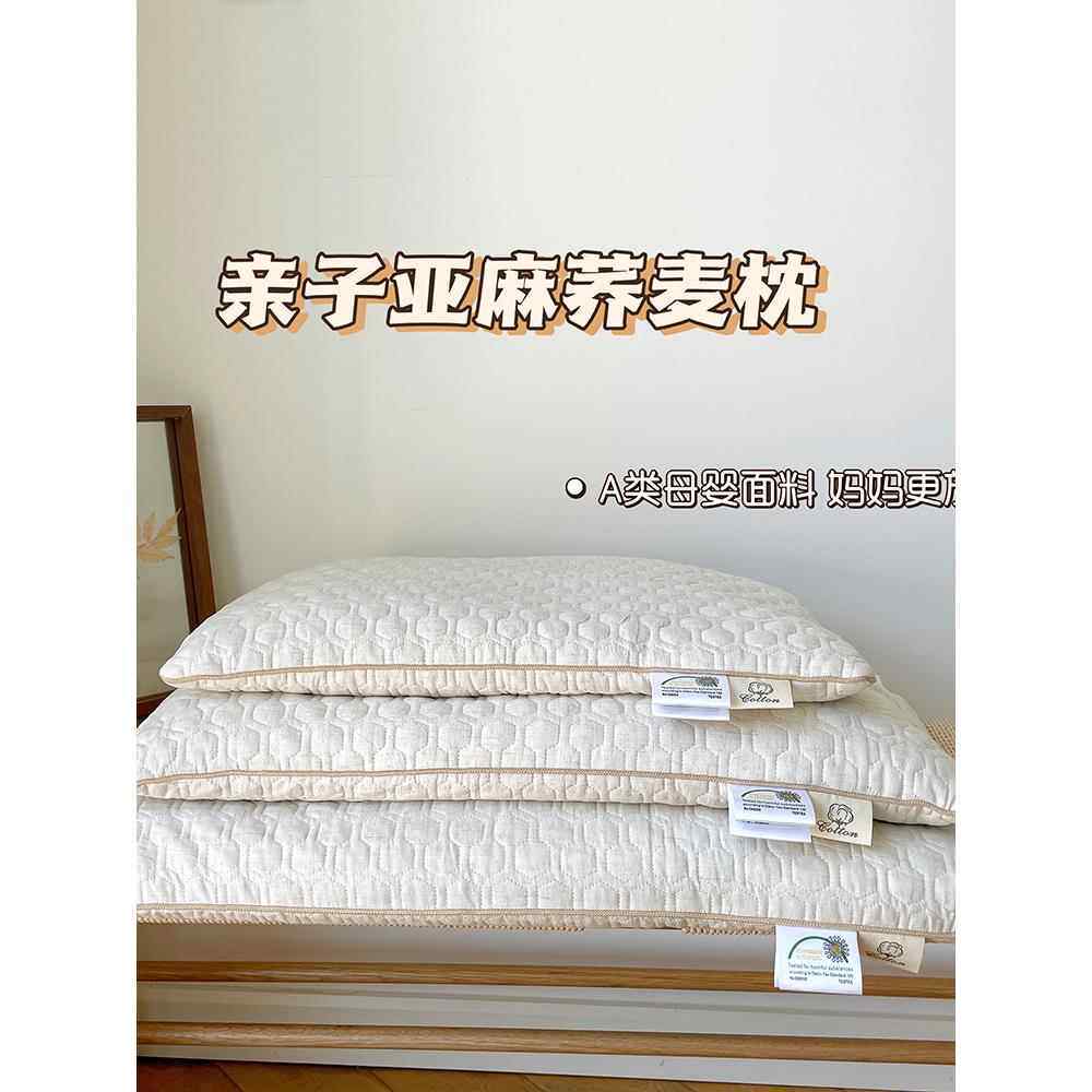 儿童A类麦枕头3-6-荞10岁以上荞麦F97HMMT9皮人壳纯单人学生成护