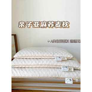 儿童A类麦枕头3-6-荞10岁以上荞麦F97HMMT9皮人壳纯单人学生成护