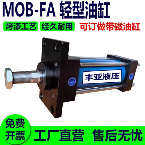 MOB-FA法兰轻型拉杆式液压油缸5063/80X50X100带法兰板低压液压缸