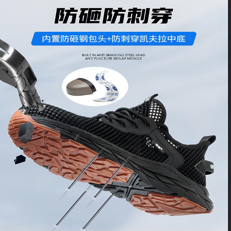劳保鞋男防砸防刺穿安全鞋夏季透气防臭耐磨软底久站不累工作鞋男