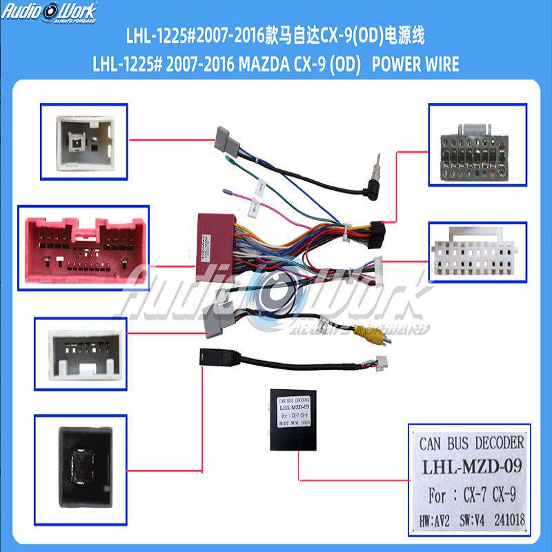 LHL-1225#导航线材安卓中控大屏电源线适用2007-2016款马自达CX-9