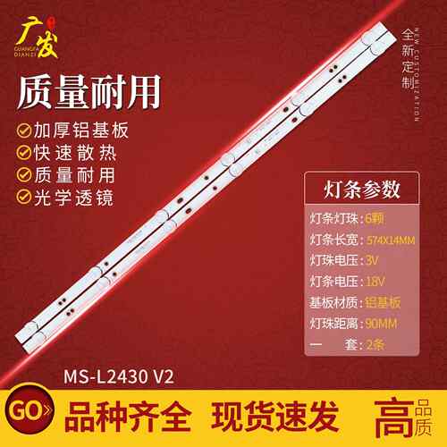 现代S32K明彩M32H液晶MS-L3287 V1 MS-L2430 V2灯条杂牌组装机