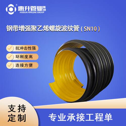 钢带增强聚乙烯PE波纹管HDPESN10PE管排水管国标