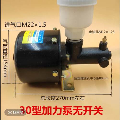 小装载机铲车加力泵 装载机铲车空气加力泵 刹车泵助力器分泵总成